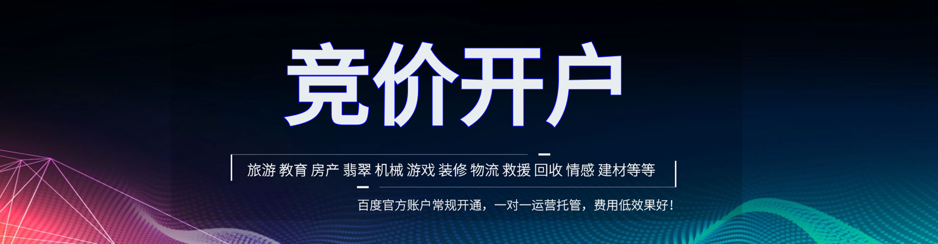 桂东信息流开户